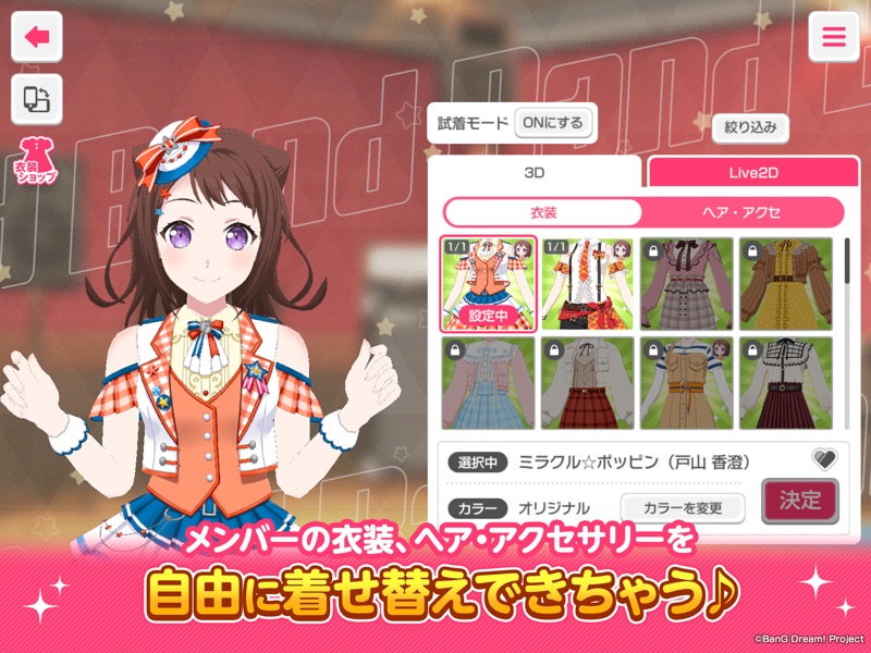 バンドリ！ ガールズバンドパーティ！ screenshot 11
