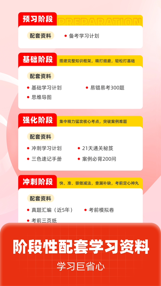 #3. 二级建造师考试聚题库-建工备考2026年最新考纲 (iOS) 게시자: 乐 李