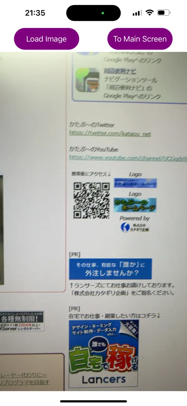 Screenshot #1 pour Lecteur de QR Code Utile PRO
