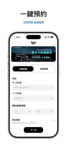 igo Screenshot 2 of 6