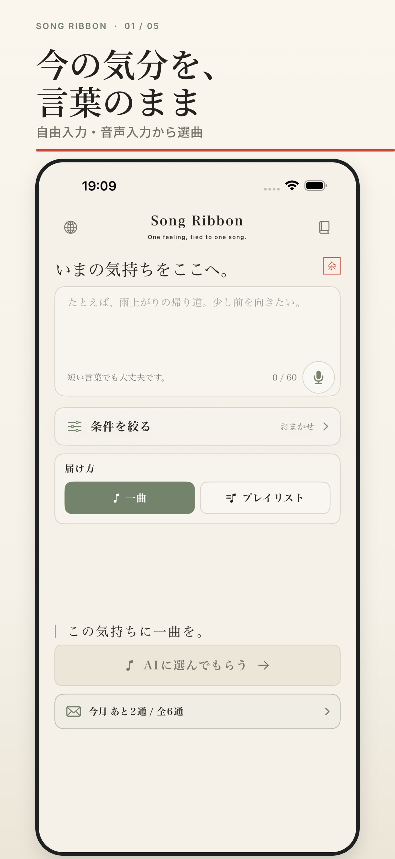 Screenshot 1 of Song Ribbon