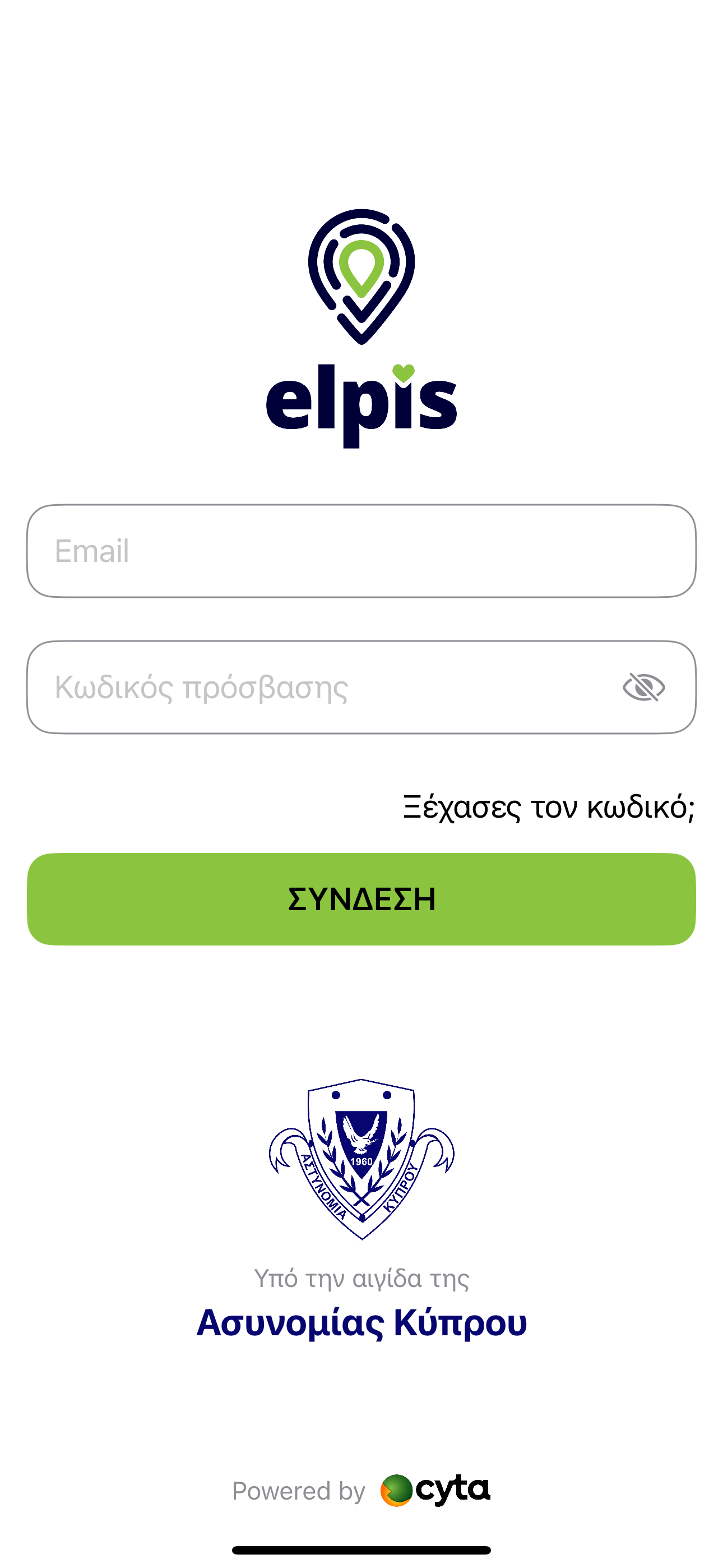 Cyprus Police ELPIS screenshot 4