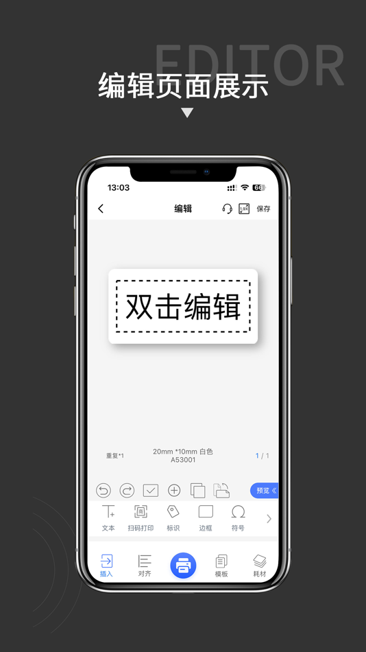 #2. 贴博士 (iOS) 由: 广州乐序科技有限公司