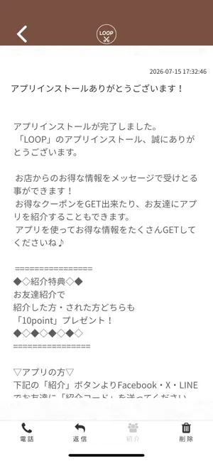 LOOP 公式アプリ screenshot 2