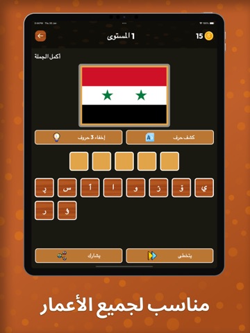 رابط اللعبة – Knowledge Quiz iPad screenshot