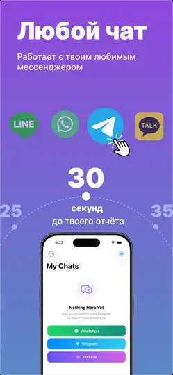 Скриншот Lenz — Анализ переписки на iPhone 2