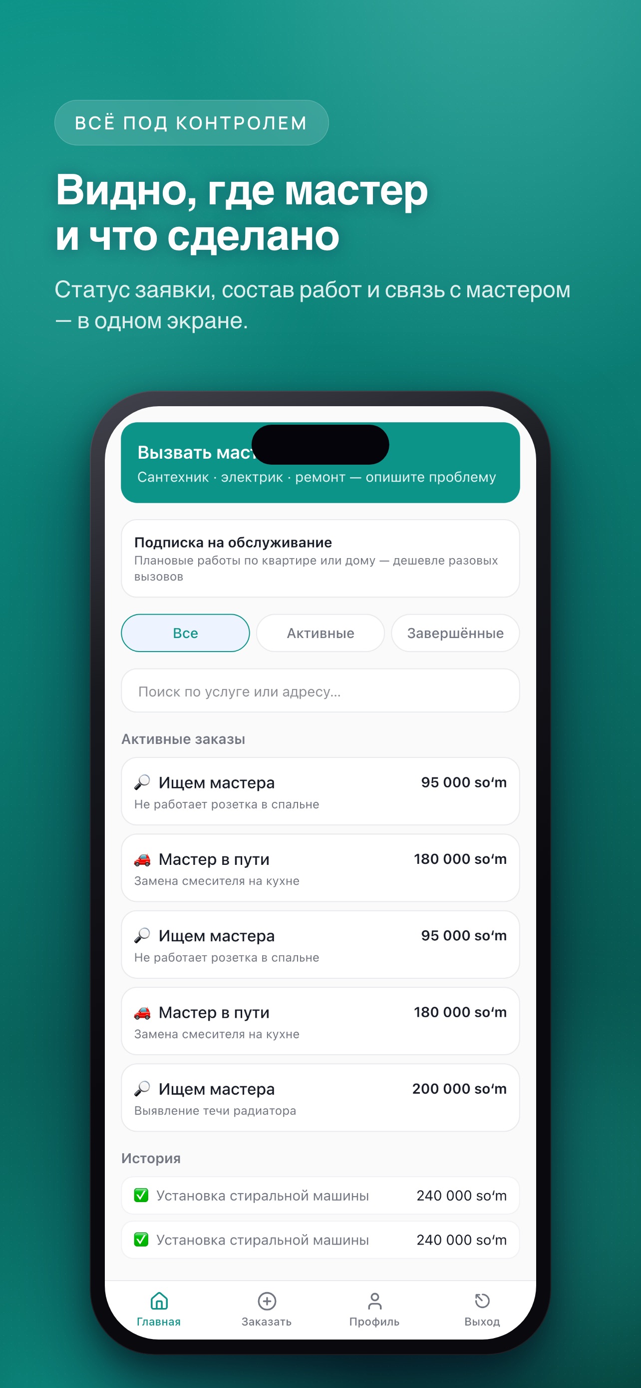 Screenshot 4 of Smart Usta