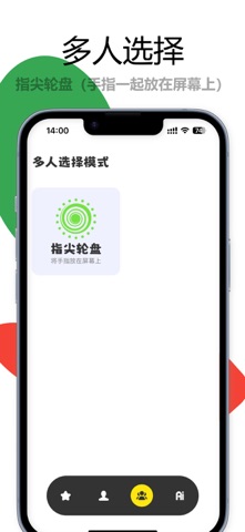 幸运星LuckyStar-选择困难症救星｜趣味决策一键搞定 screenshot