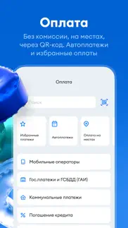 click superapp айфон картинки 2