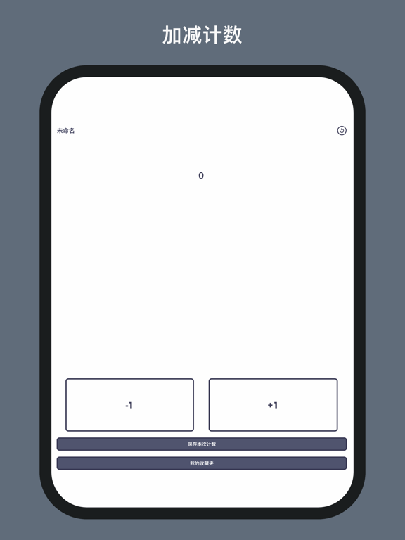 CountKeeper - Tally Counter