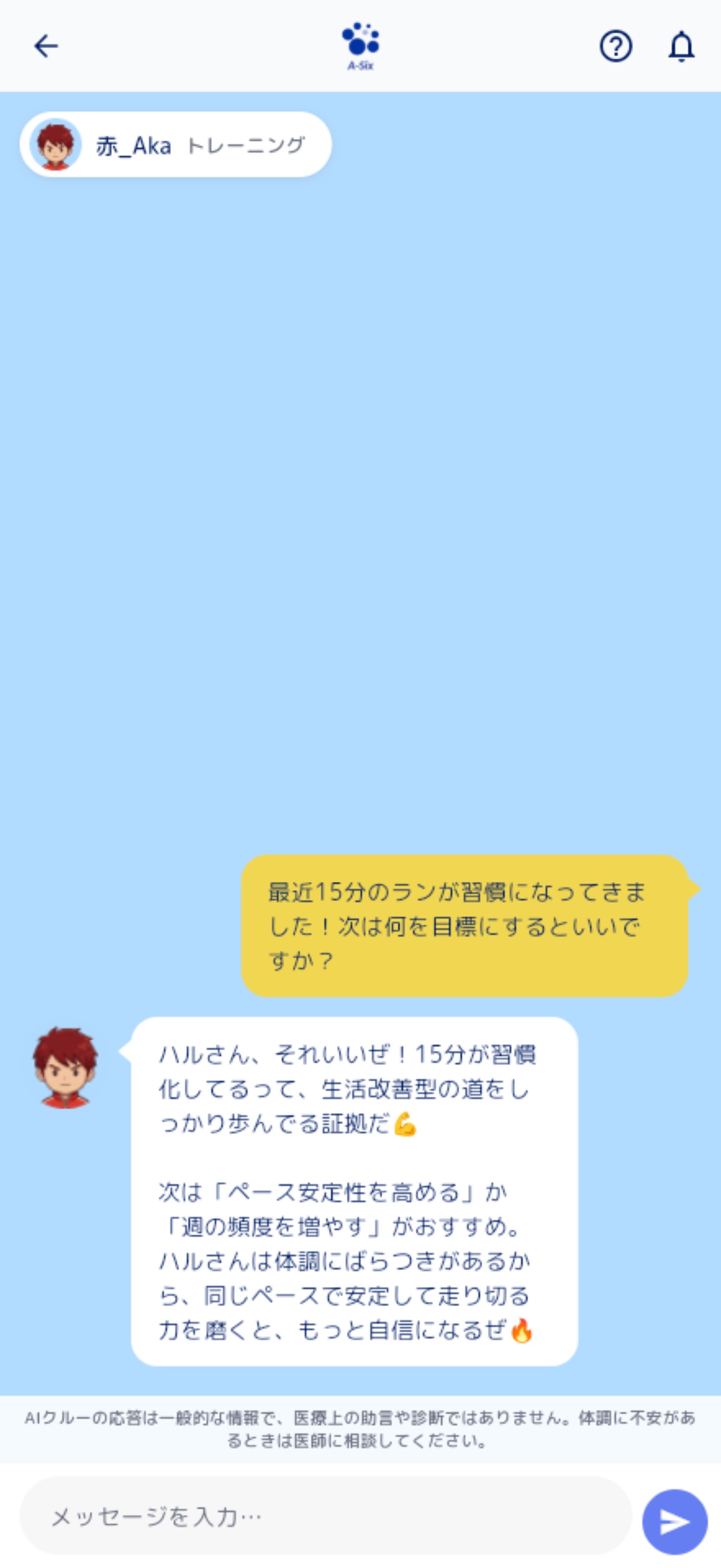 Screenshot 3 of A-Six