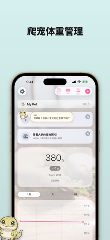 爬宠护理 - 宠物照片日记 screenshot