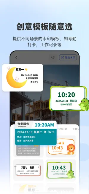 打卡水印相机GPS screenshot 4