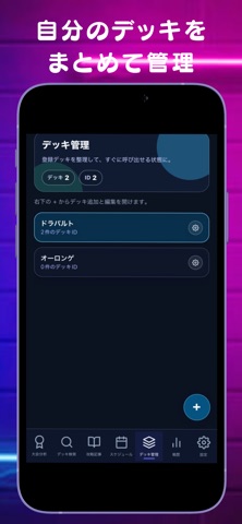 Alpoke -アイポケ- トレカ大会分析 screenshot