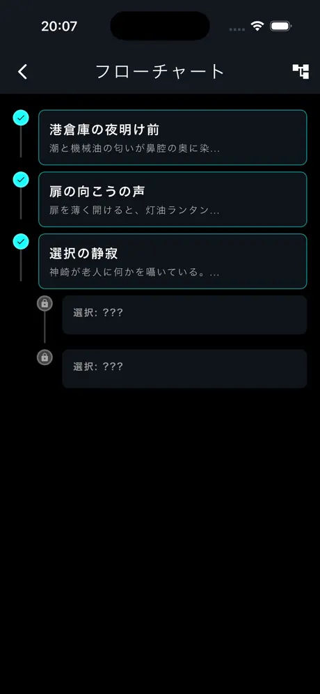 10分小説ゲーム screenshot 5