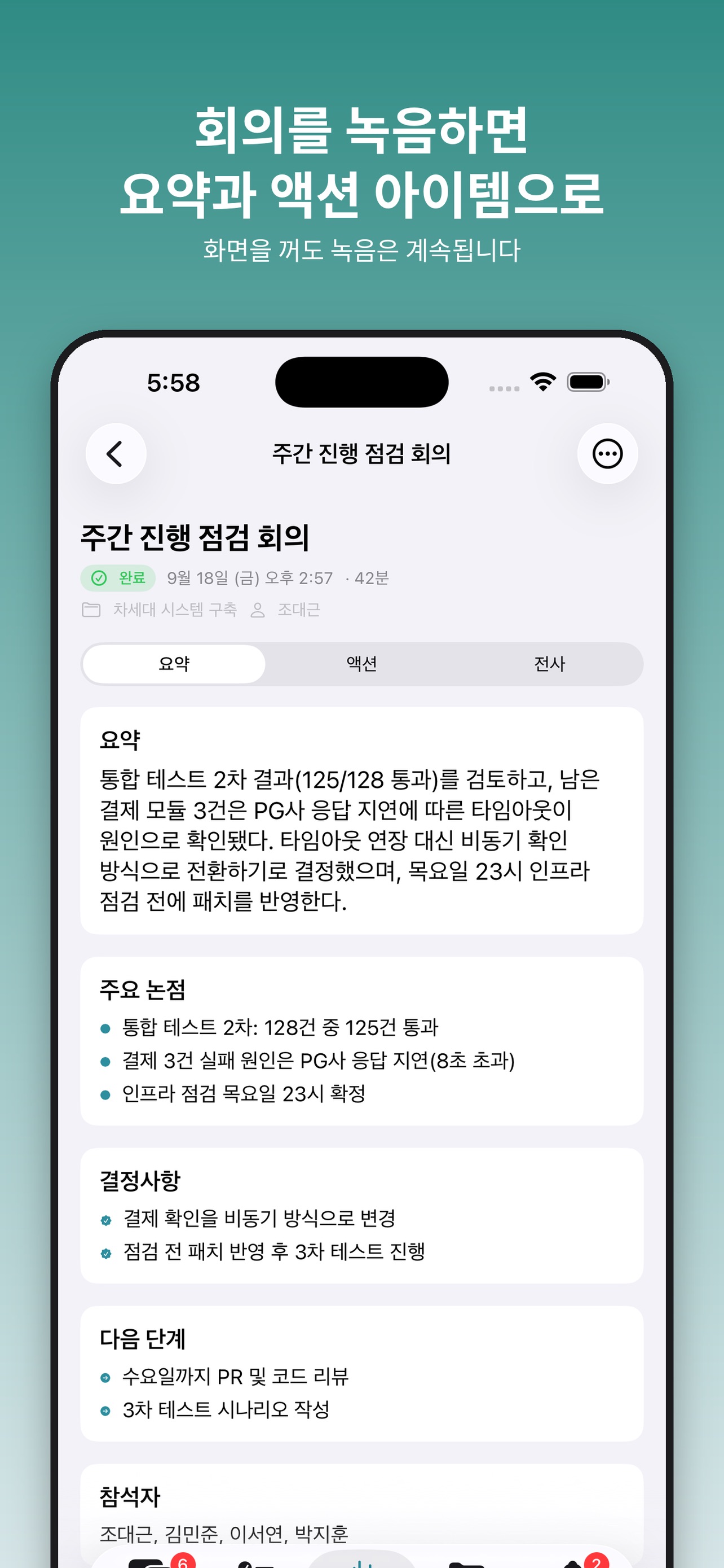 Screenshot 5 of 임비서 - 프로젝트 메신저