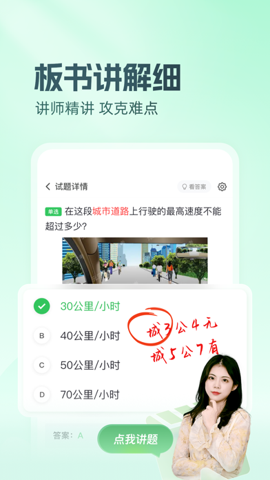 元贝驾考-科目一科目四驾驶证迅达克驾考摩托范 iPhone screenshot 5 - Education app