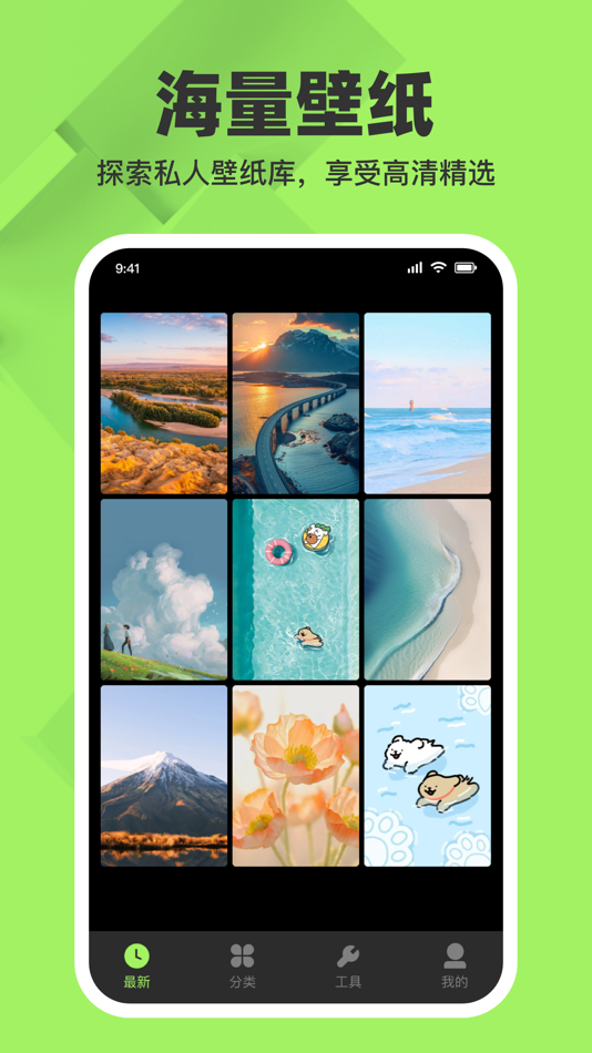 #1. 动态壁纸大全-热门AI壁纸主题锁屏墙纸精选 (iOS) 由: 彦斌 王