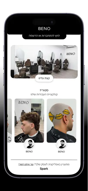 BENO screenshot 2