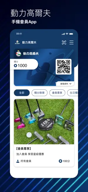 動力高爾夫 screenshot 1