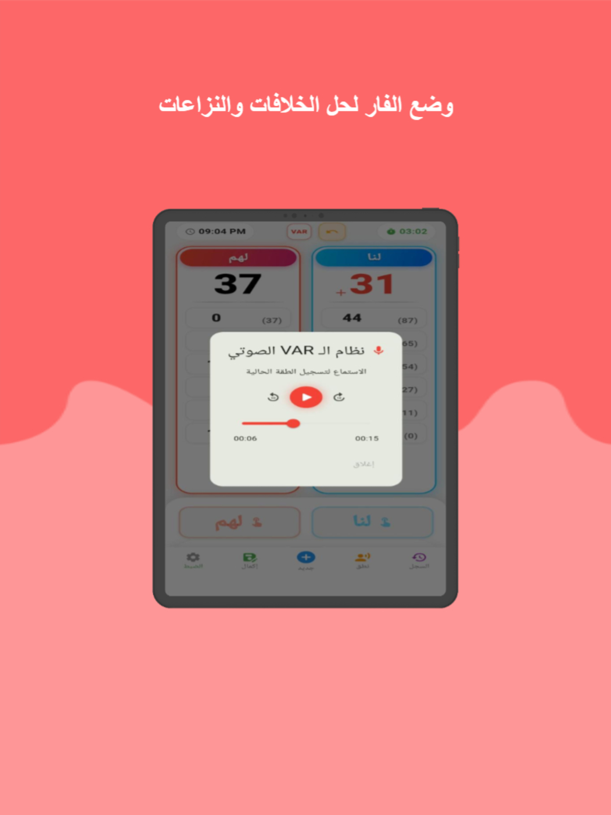 داس | حاسبة بلوت