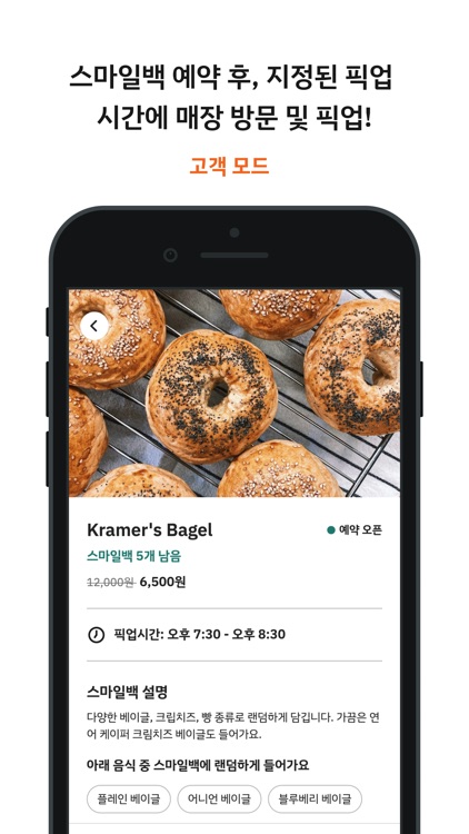 SaveEat 세이브이트