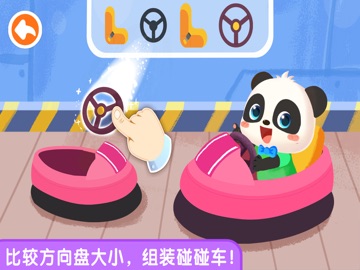 Baby Panda Learning Books iPad screenshot
