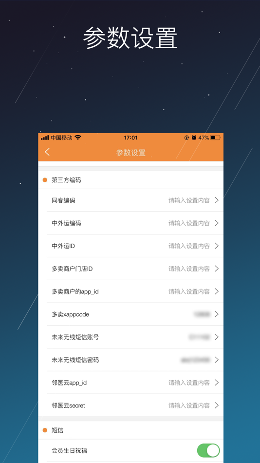 #5. 商搏软件 (iOS) 来自: 福州商搏软件有限公司