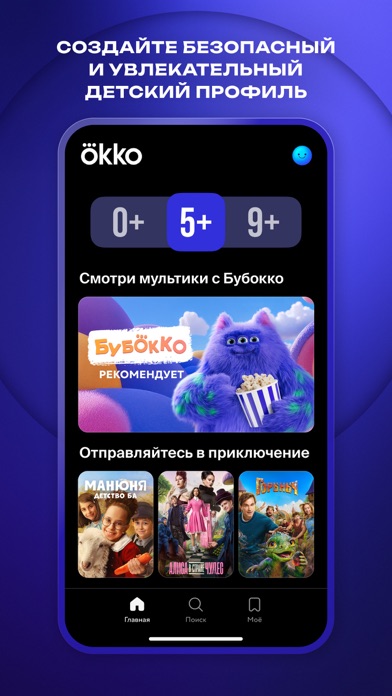 Okko: прямой эфир и телеканалы screenshot