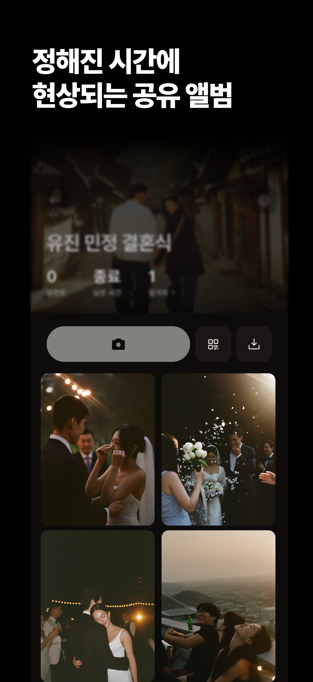 릴리 - 함께 찍는 필름카메라 screenshot 3