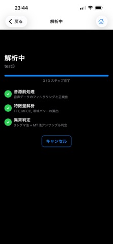 AI Maintenance Pro screenshot