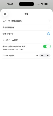 コーラスレッスン のスクリーンショット