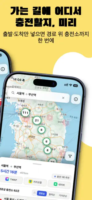 슈차맵 iPhone screenshot 2