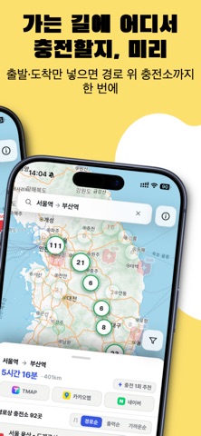 슈차맵 iPhone screenshot 2