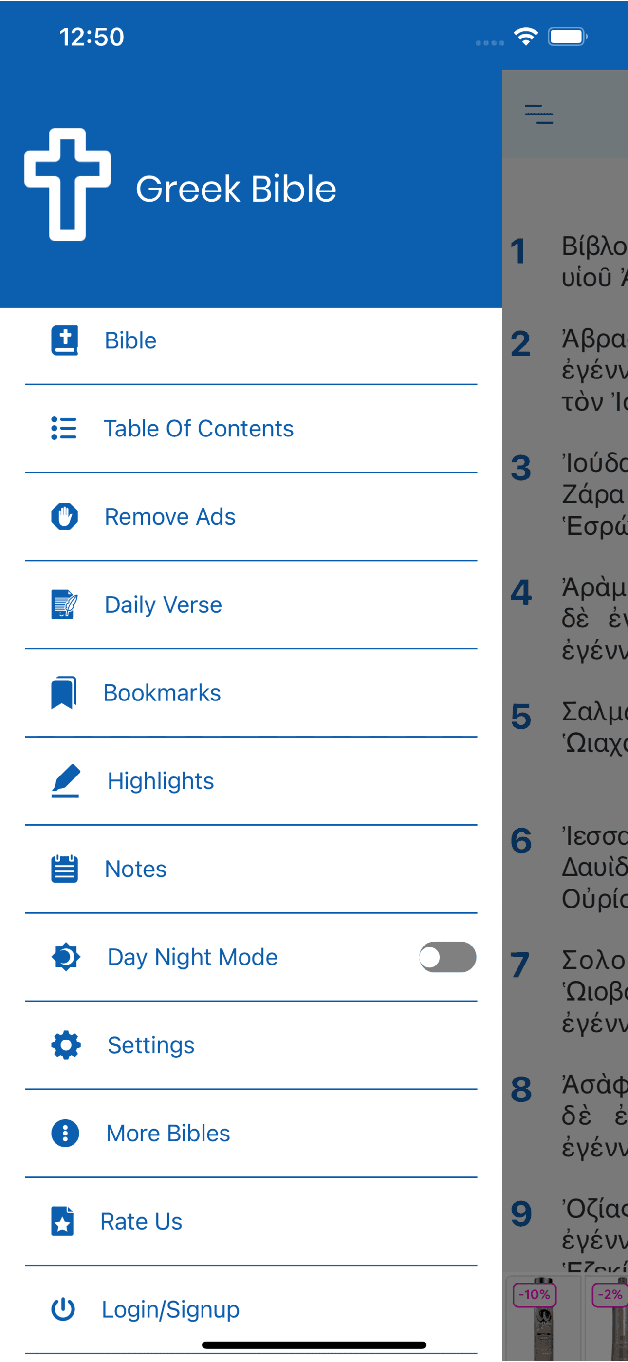Greek Bible (New Testament) screenshot 3