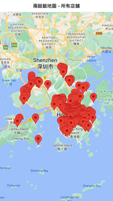 兩餸飯 - 搜尋引擎 Two Dishes Search Screenshot