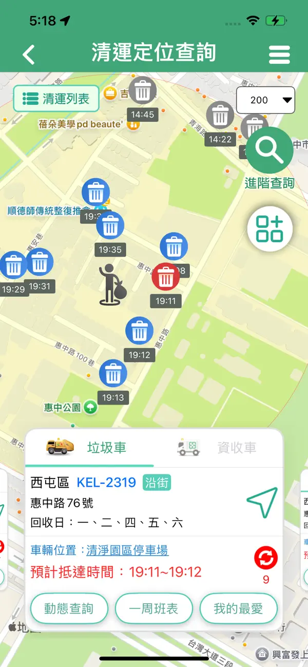 Screenshot #2 pour 臺中垃圾清運大車隊
