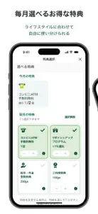 三井住友銀行アプリ screenshot #4 for iPhone