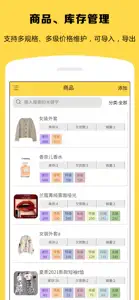 记订单 screenshot #3 for iPhone