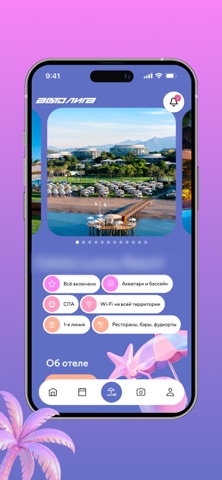 АвтоЛига 2026 screenshot