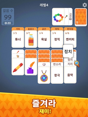 단어 연상 - 단어잇기 낱말 퀴즈 퍼즐게임 iPad screenshot 2