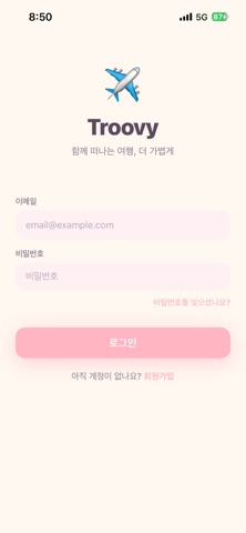 Troovy 트루비 - 그룹 여행 플래너 iPhone screenshot