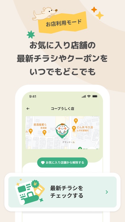 ほぺたんアプリ screenshot-3
