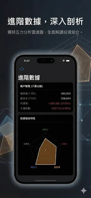 台股記帳小幫手 screenshot 3