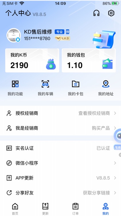 掌上KD screenshot-6