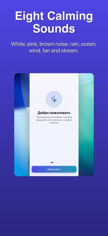 Sleep Sounds & Noise screenshot
