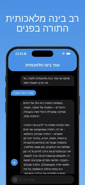 Rav karov screenshot 4