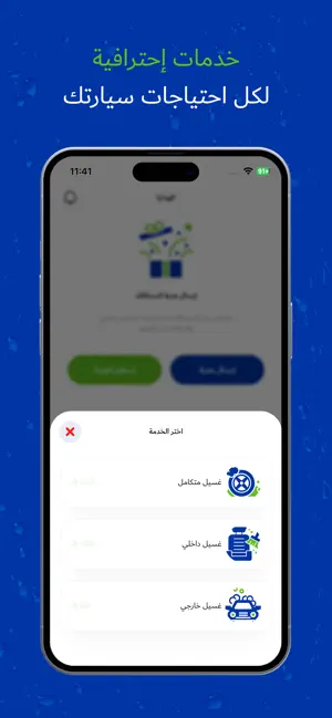 CleanGo كلينجو screenshot 4
