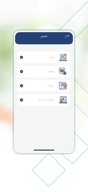 جامعة بيشة - AcadeMate screenshot 4