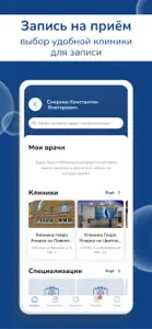 CitiKlinik screenshot #2 for iPhone